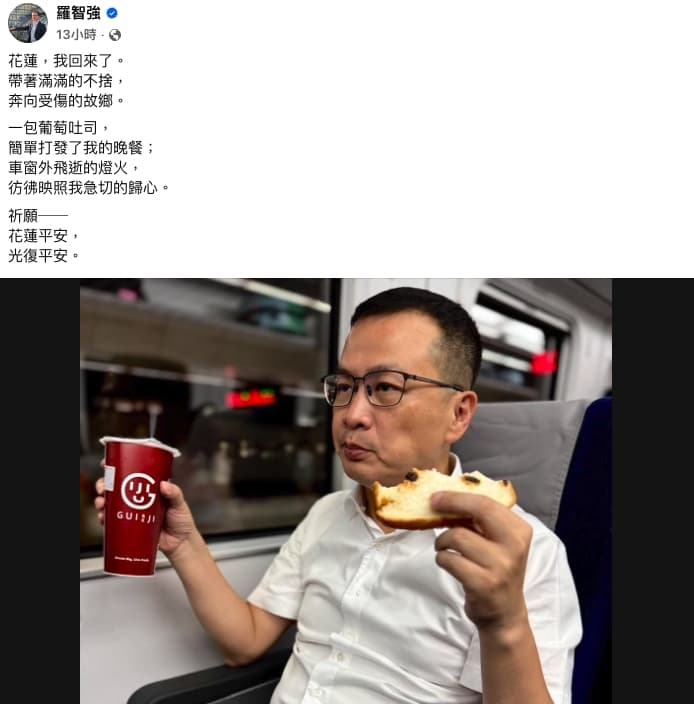 羅智強昨晚發文表示自己已經到花蓮。(翻攝自羅智強臉書)