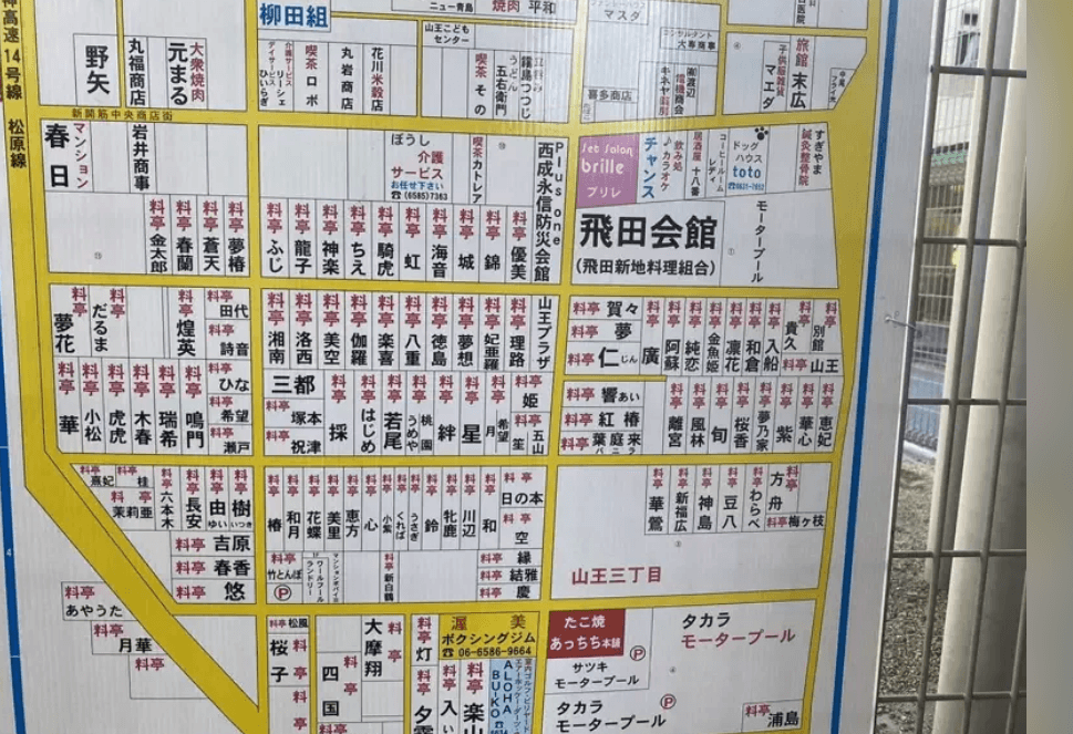 秋山燿平提醒飛田新地地圖上的料亭暗藏春色,不易隨便亂闖。(翻攝「秋山 燿平(Yohei Akiyama)」臉書粉絲專頁)