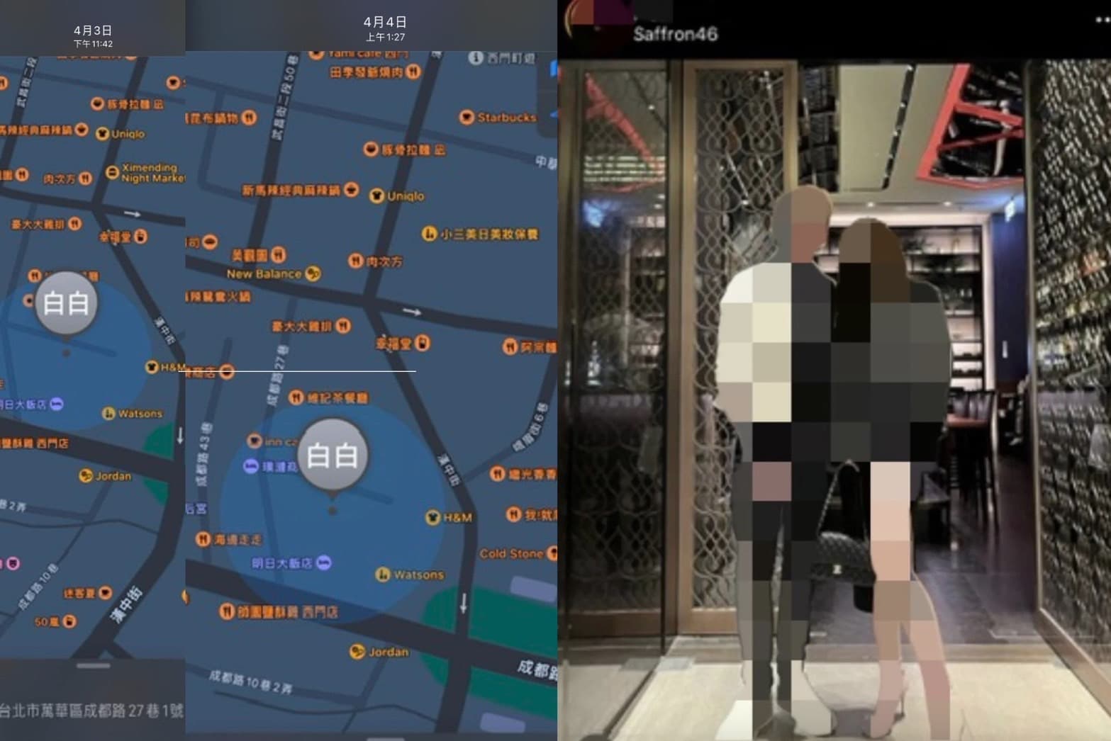 營養師Ricky翻出前女友與外籍男在明日大飯店共度2小時(圖左),並貼出2人的合照(圖右)。(翻攝自IG@chang_ricky_life)