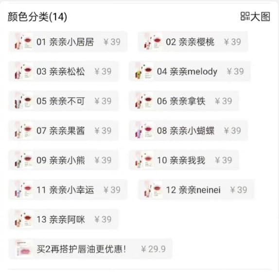 網友批評,有些色號命名太過性暗示。(翻自微博)