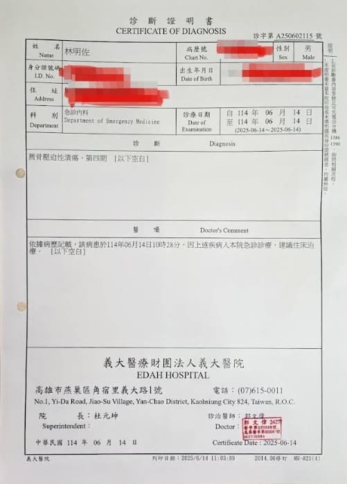 涉貪前警政監林保外就醫不到8小時,病情惡化進入急診室。(律師提供)