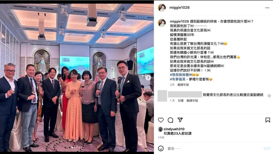 郁方今年10月見到賴清德,開玩笑說要當文化部長。(翻攝郁方IG)