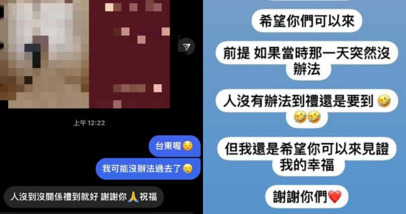 一名網友抱怨收到不熟朋友紅色炸彈,且對方還要求人不到禮要到。(翻攝匿名2公社)