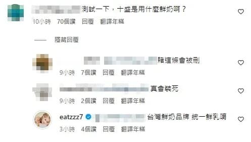 紀卜心稍早透過留言回應「十盛熟成奶茶專賣店」牛乳源。(翻攝紀卜心IG)