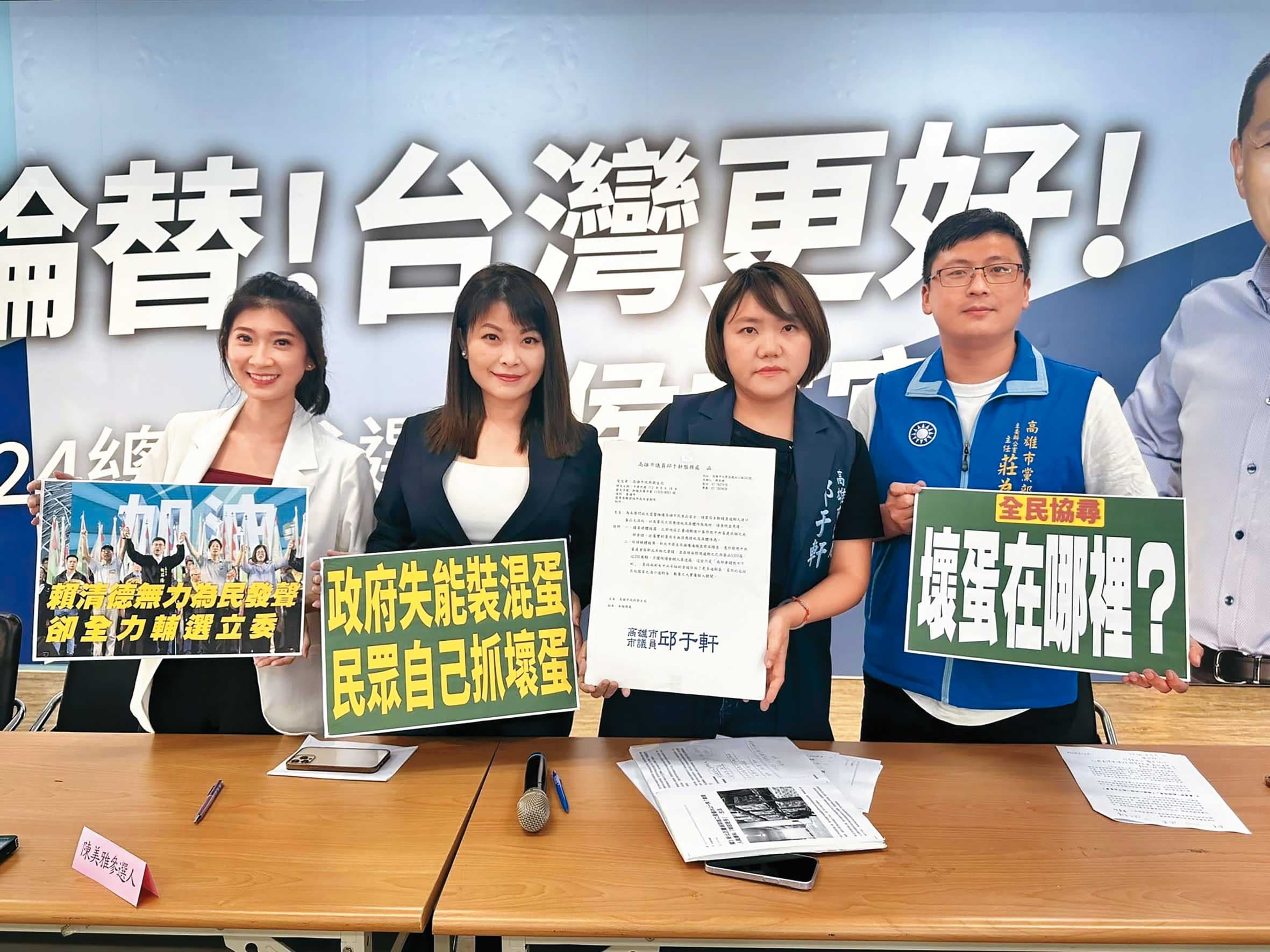 邱于軒(右2)過去曾砲轟民進黨政府進口蛋標示及流向問題,未料老公捲入食材洗產地、涉嫌詐欺等爭議。(翻攝國民黨高雄市黨部)