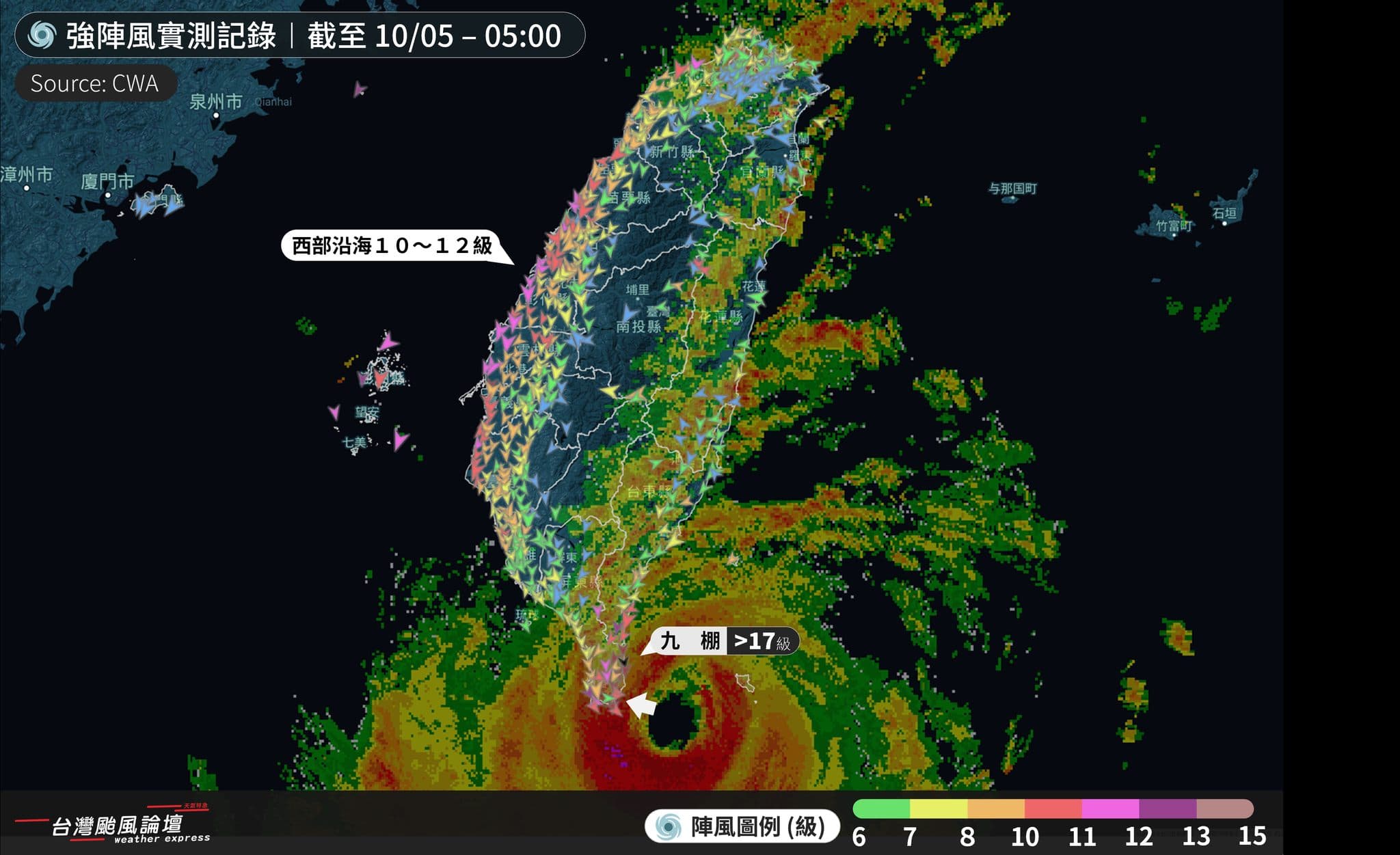 氣象粉專指出,小犬颱風再次飆出破表陣風!(翻攝自臉書@台灣颱風論壇|天氣特急)