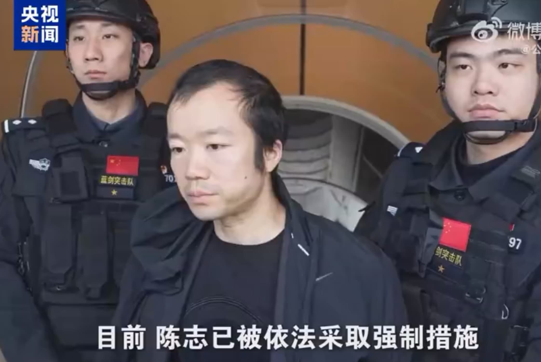 陳志被押解回中國。(翻攝微博)