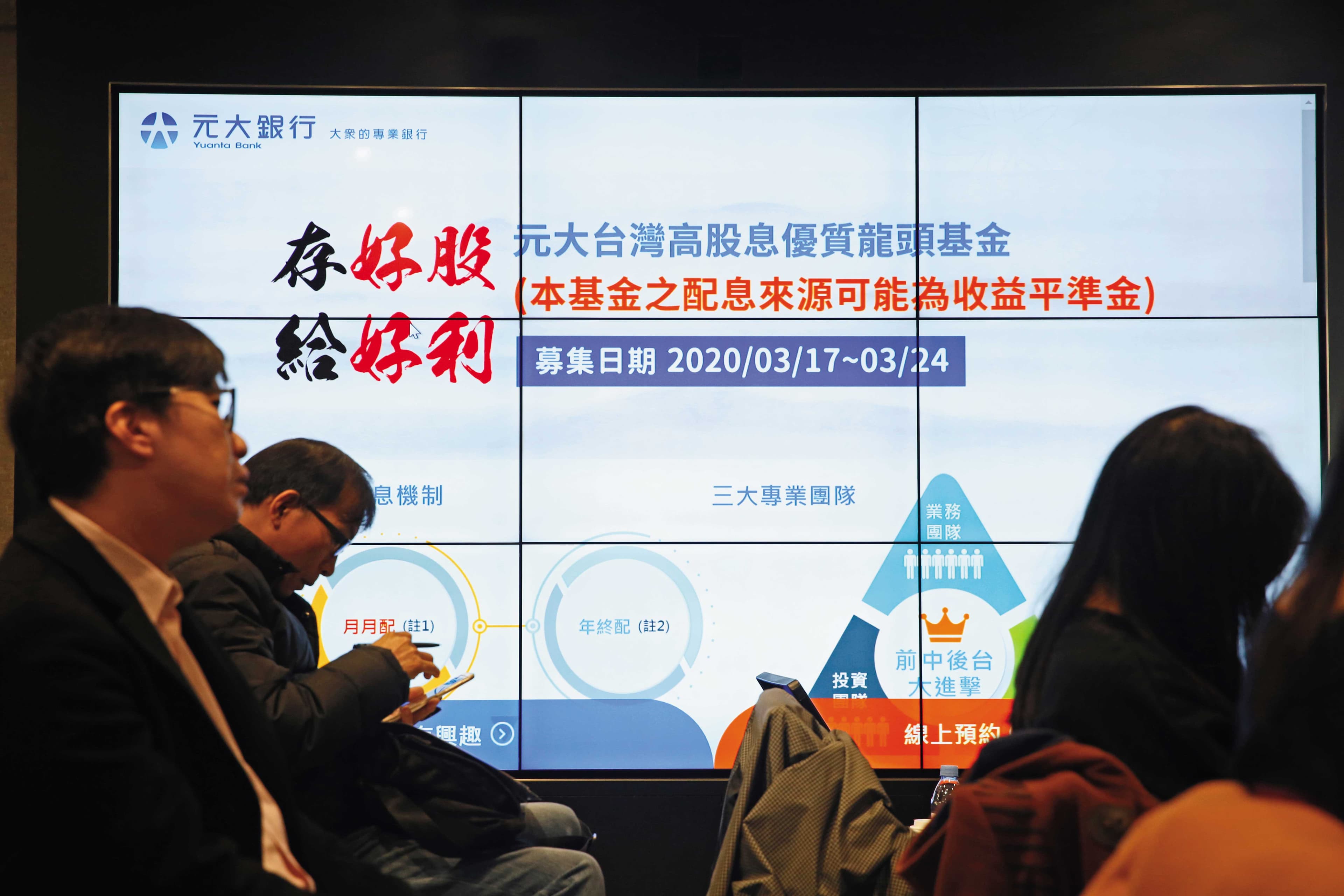 元大台灣高股息優質龍頭基金的主要持股是包括台積電、聯詠、聯發科、廣達等指標權值股,定期定額不敗。