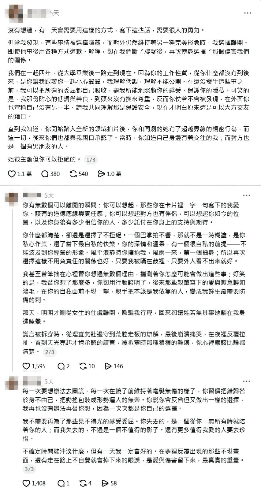 黃文廷的女友在脆上發文指控男友劈腿,火力滿滿。 (翻攝自Threads)