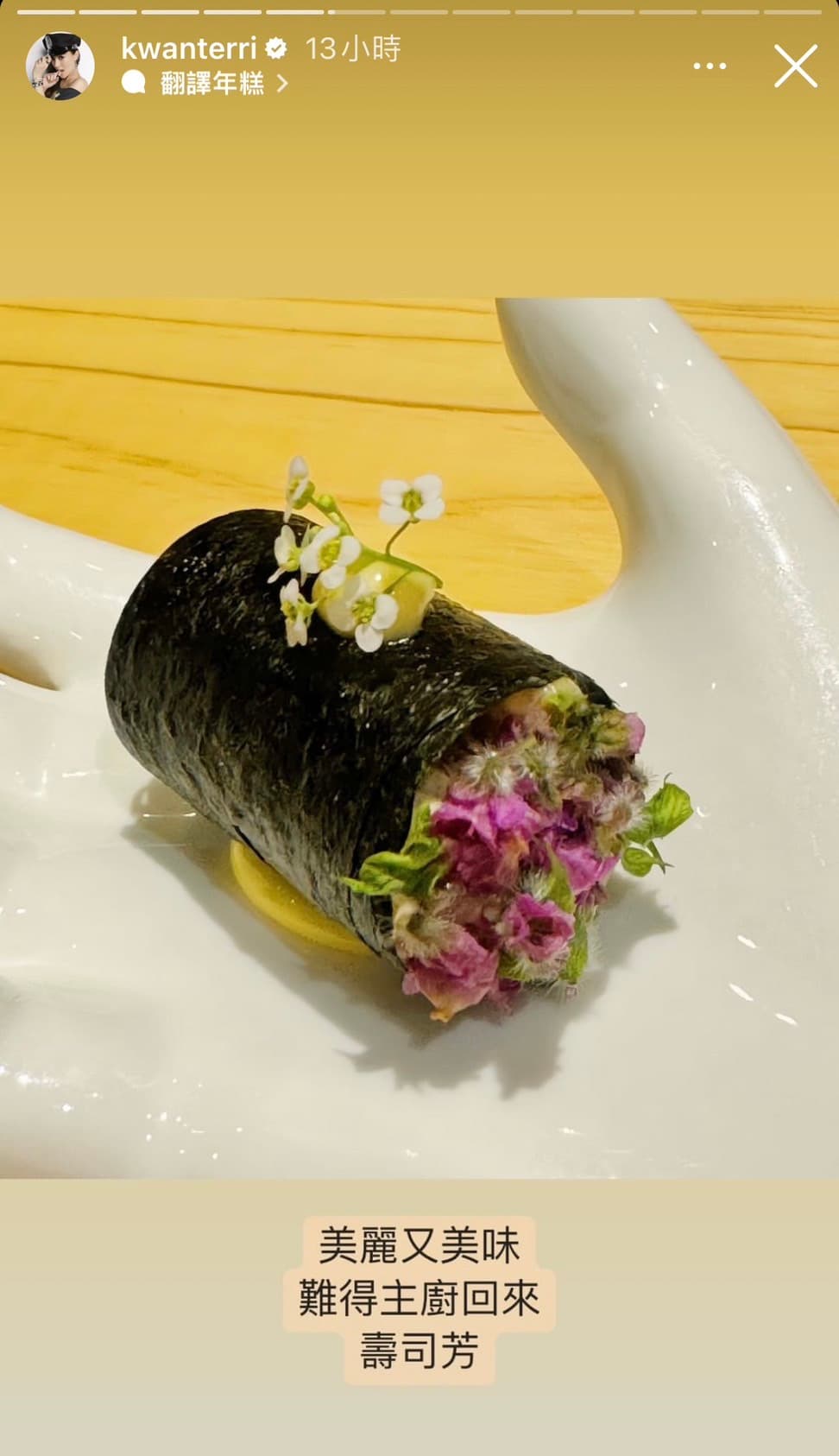 關穎讚嘆壽司美麗又美味。(翻攝關穎IG)