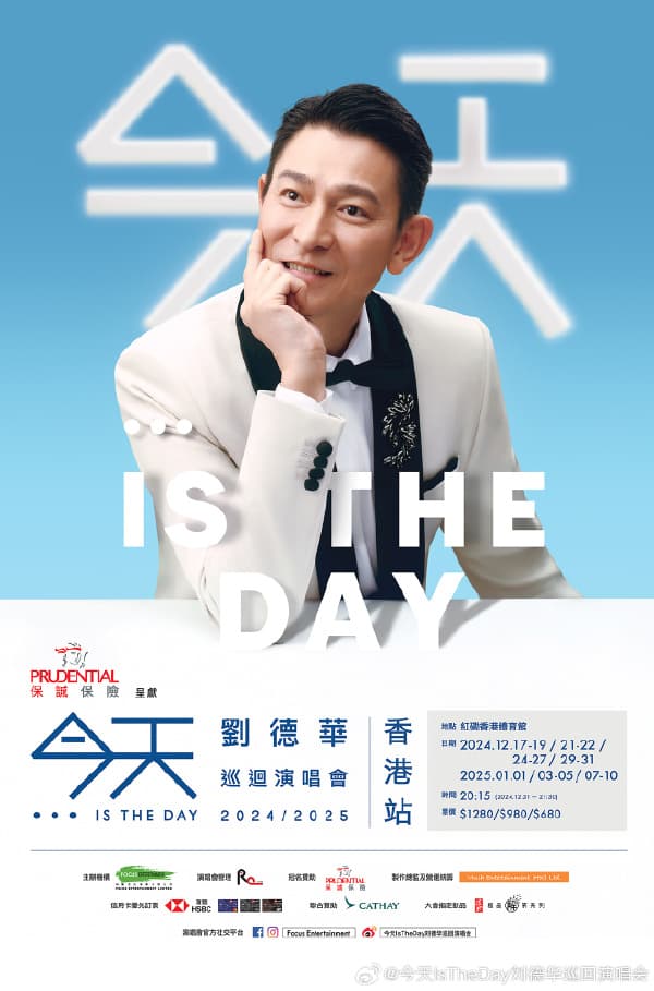 劉德華2年前的跨年紅館演唱會遍地黃牛,票價被炒到10倍之多。(華仔天地臉書)