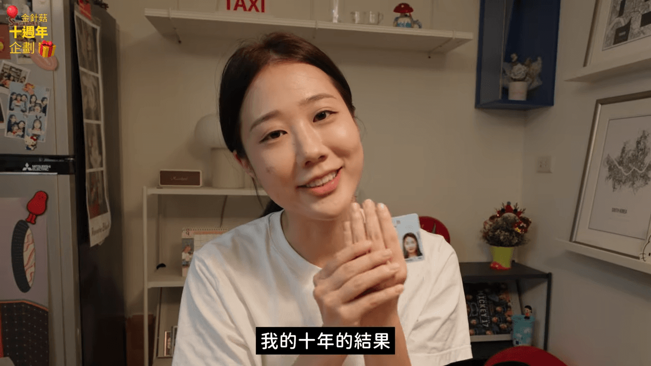 金針菇開心宣布自己拿到台灣的永久居留證。(翻攝自YouTube 韓勾ㄟ金針菇 찐쩐꾸)