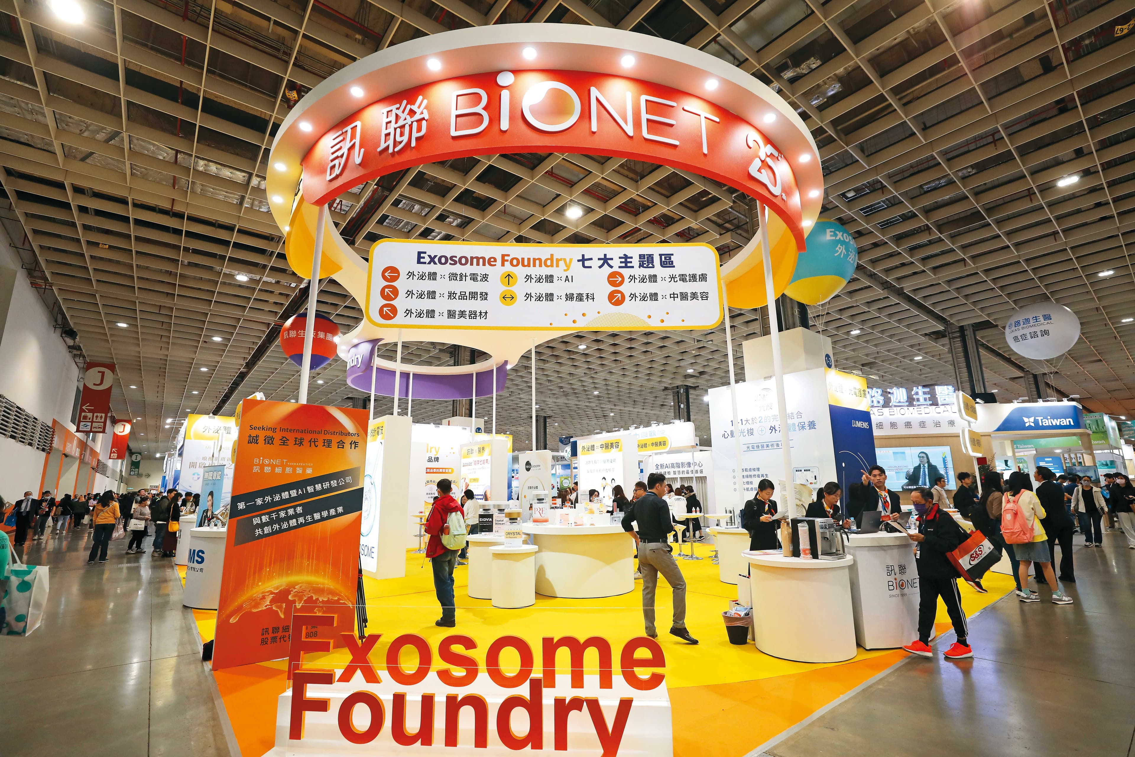 去年醫療科技展，訊聯對外展示「外泌體Foundry」商業模式。