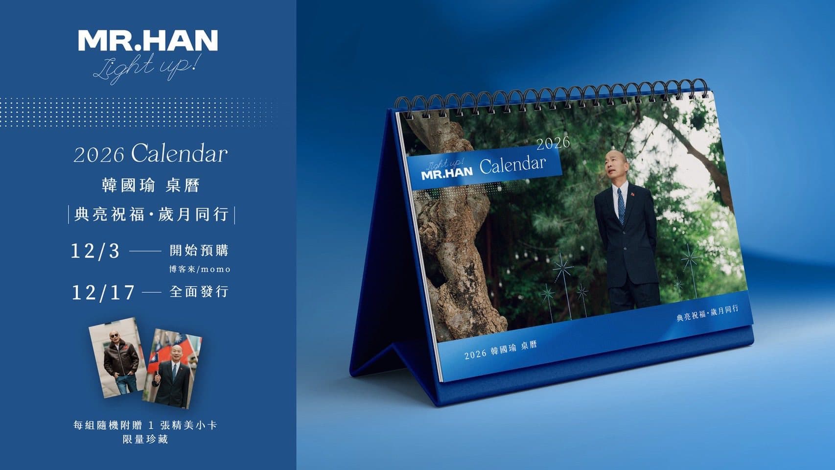 韓國瑜今宣傳自己的《典亮祝福,歲月同行》桌曆已開始預購。(翻攝自韓國瑜臉書)