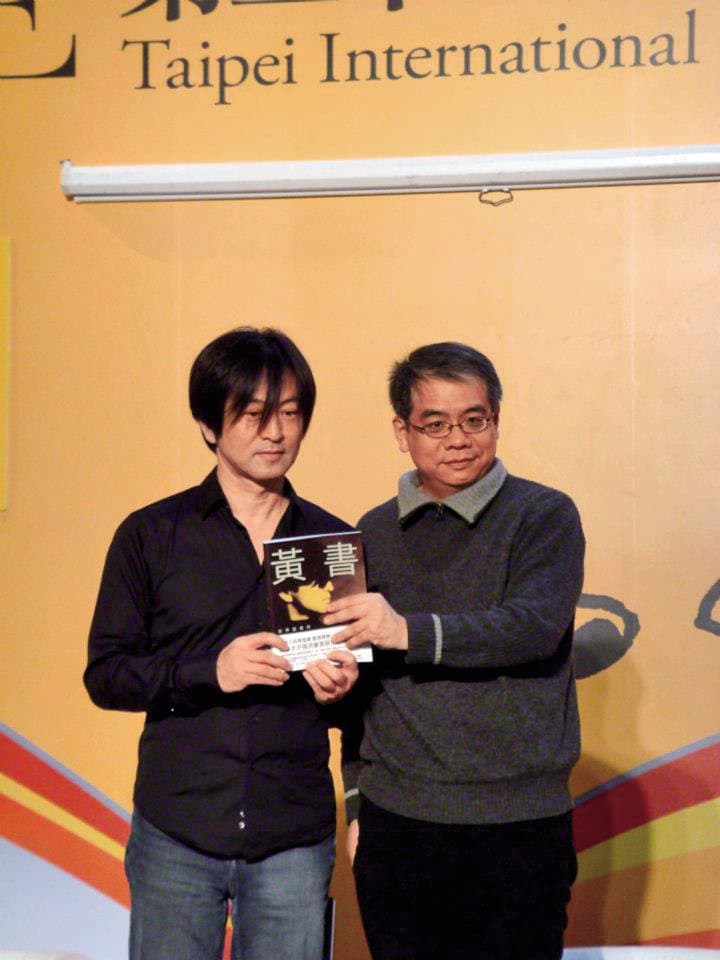張洪量（左）多才多藝，昔日出書《黃書》，作家楊照（右）還抽空站台。（翻攝自張洪量臉書）