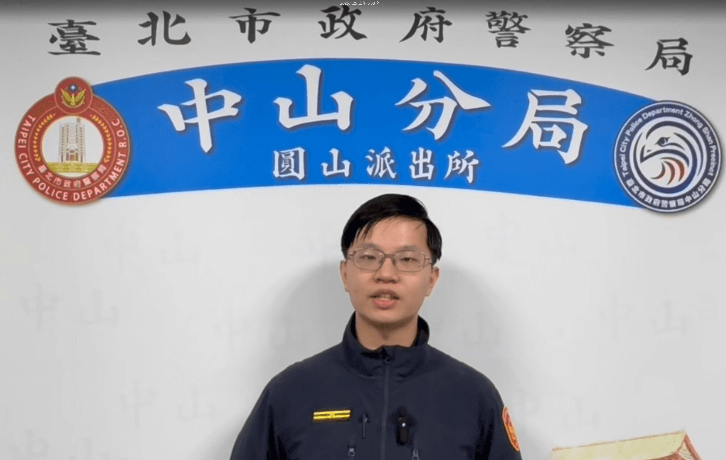 中山分局圓山派出所副所長王威盛說明老翁被騙經過,及警方和銀行攔阻措施。(翻攝畫面)