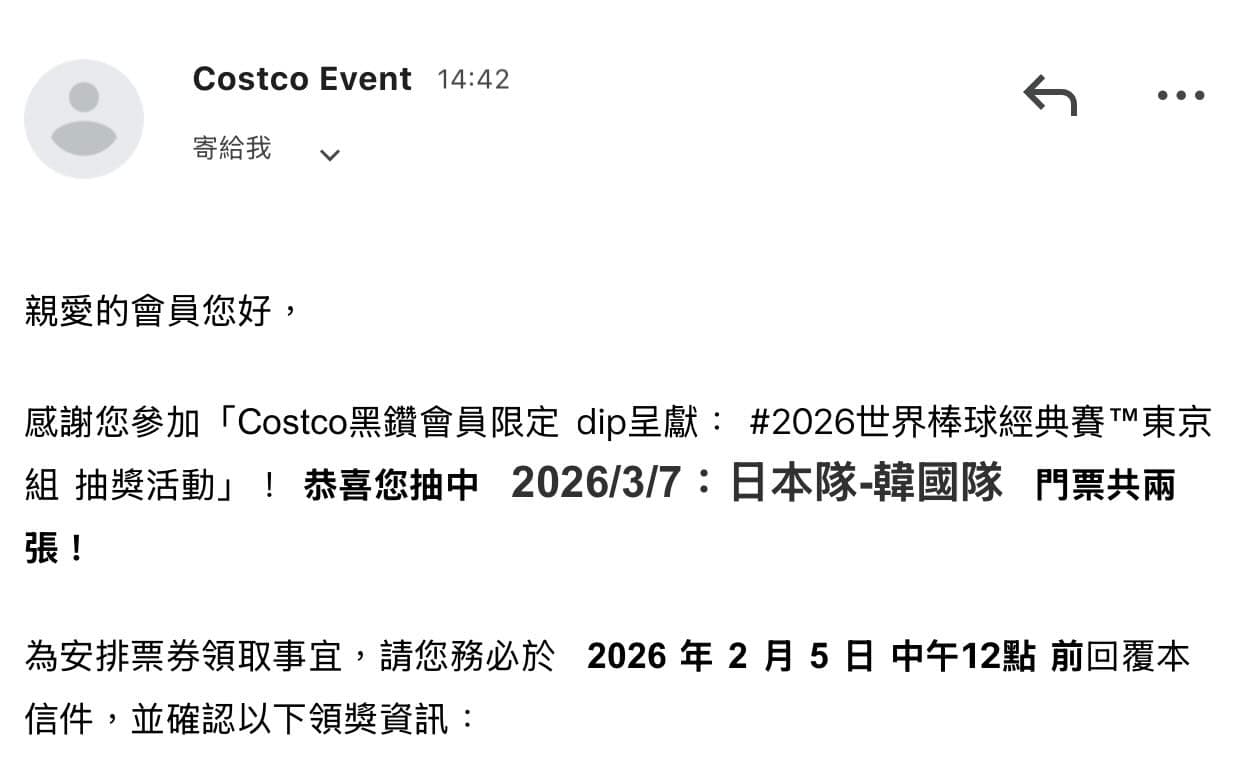 好市多中獎會員在社群平台分享中獎通知截圖,不少網友留言直呼「太羨慕了」。(翻攝Rose5277 Threads)