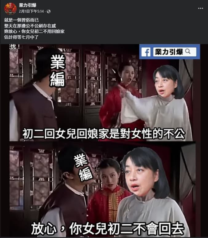 藍營側翼粉專拿過世的小燈泡來嗆王婉諭。(翻攝自臉書@業力引爆)