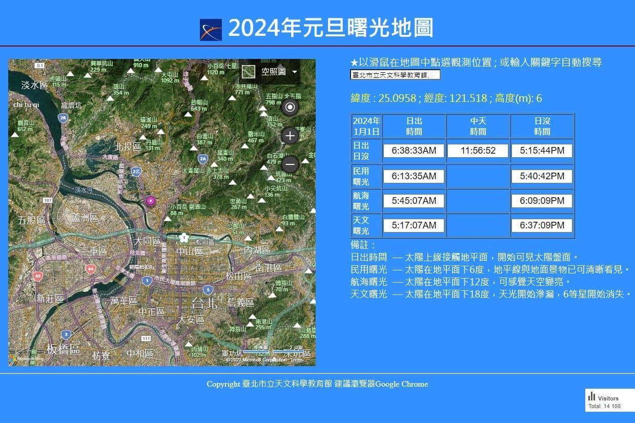 台北天文館推出「2024年元旦曙光地圖」。(台北市立天文館提供)