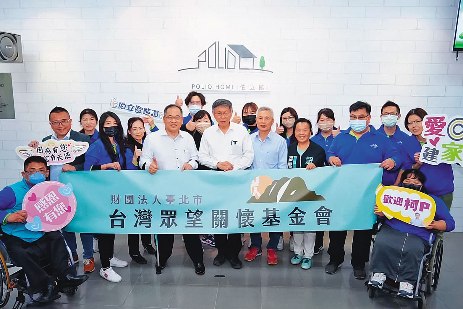 眾望基金會與木可公司等8大金庫被捲入與不法金流有關。(翻攝眾望基金會官網)