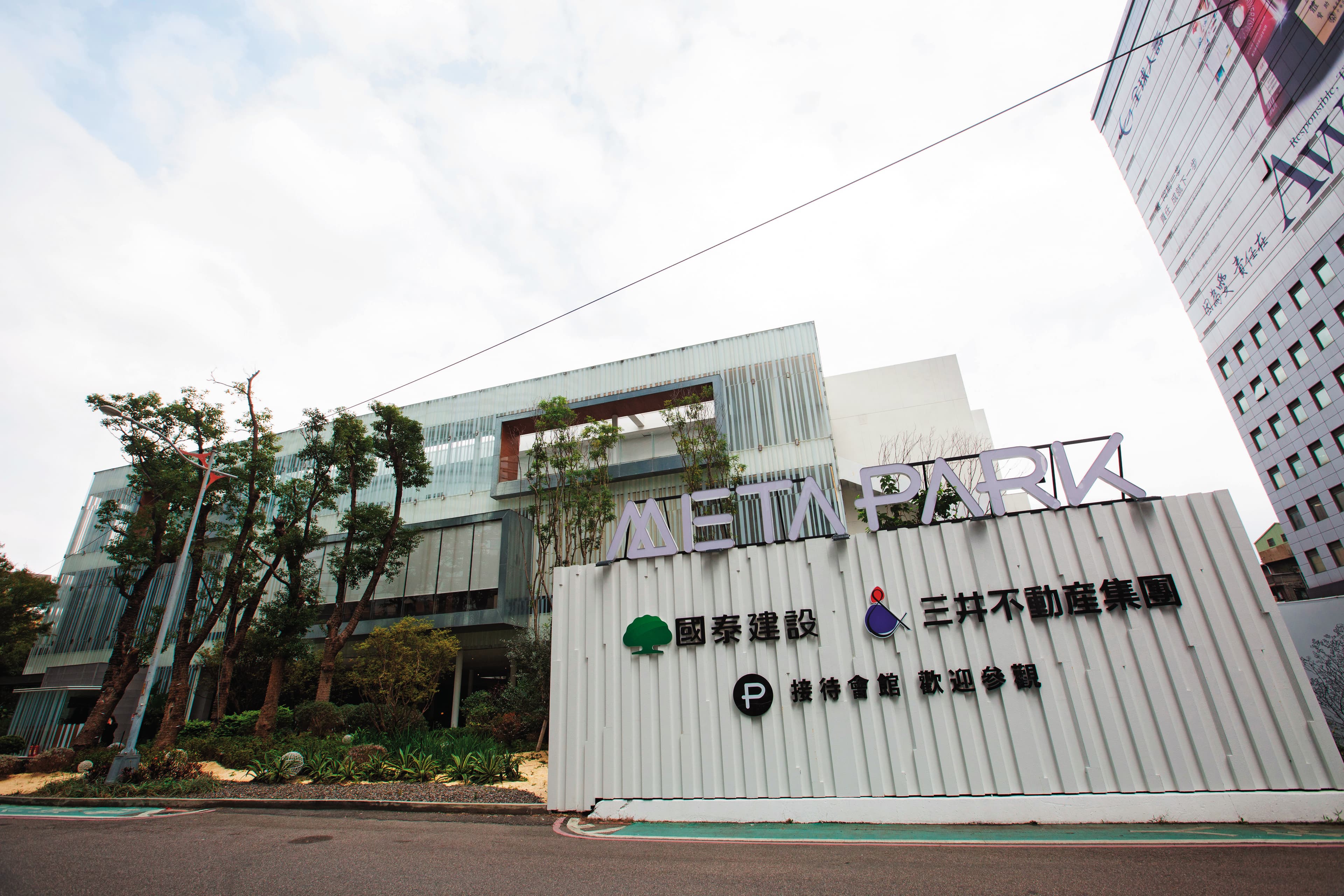 國泰建設和日商三井合作的新北中和建案「meta park」共四百多戶，不到二個月賣出近7成多。