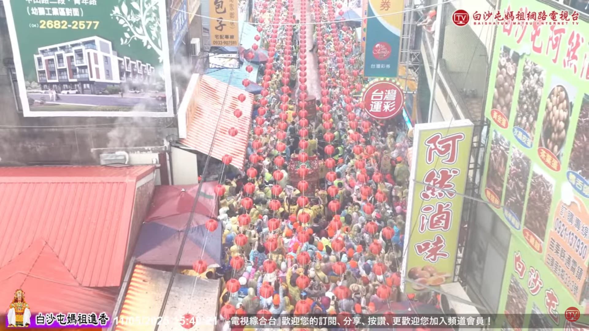白沙屯媽祖回宮安座,空拍圖超震撼。(翻攝白沙屯媽祖網路電視台直播)