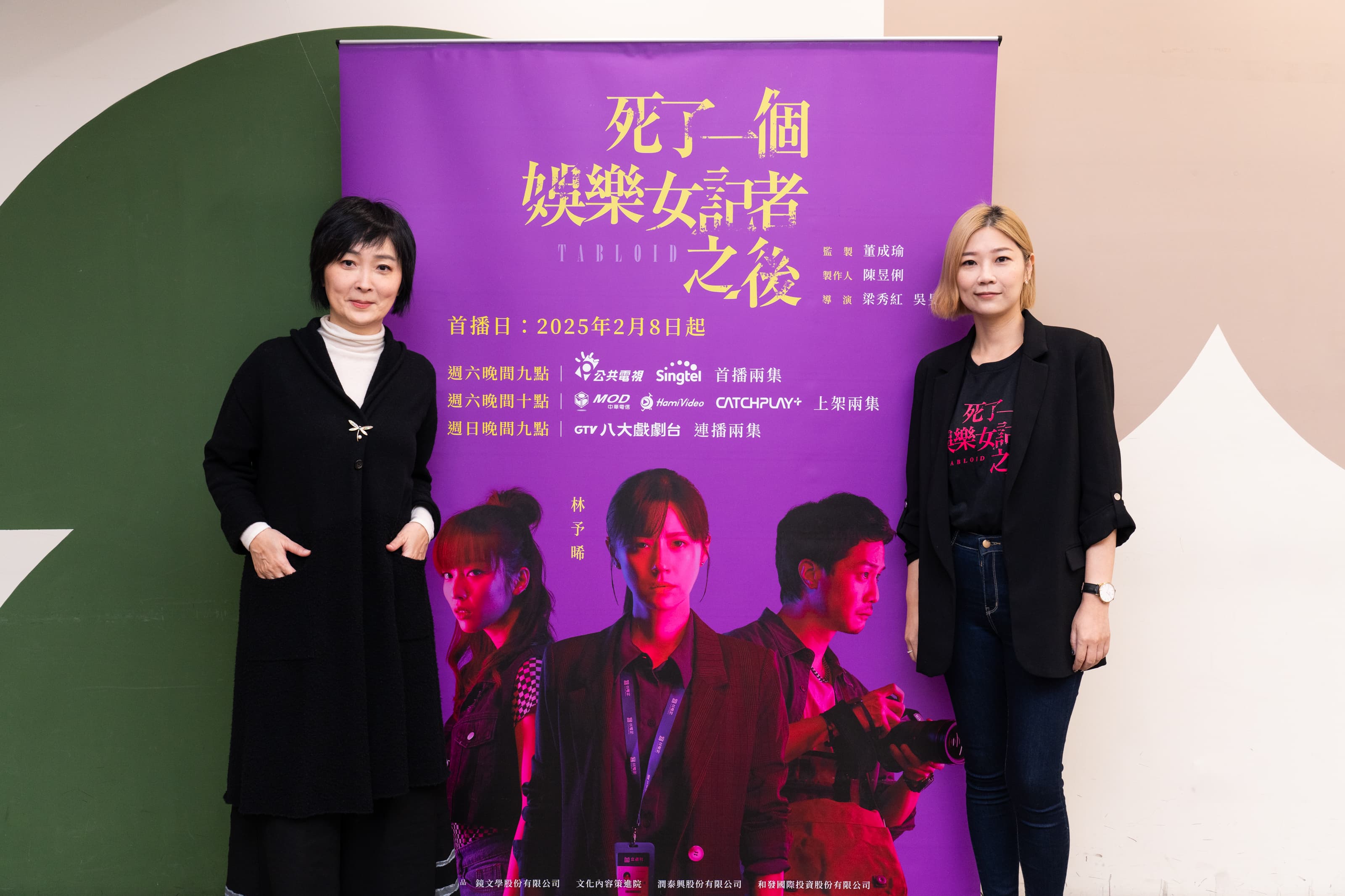 鏡文學新作《死了一個娛樂女記者之後》今舉辦媒體茶敘,監製董成瑜、製作人陳昱俐出席活動(鏡文學提供)