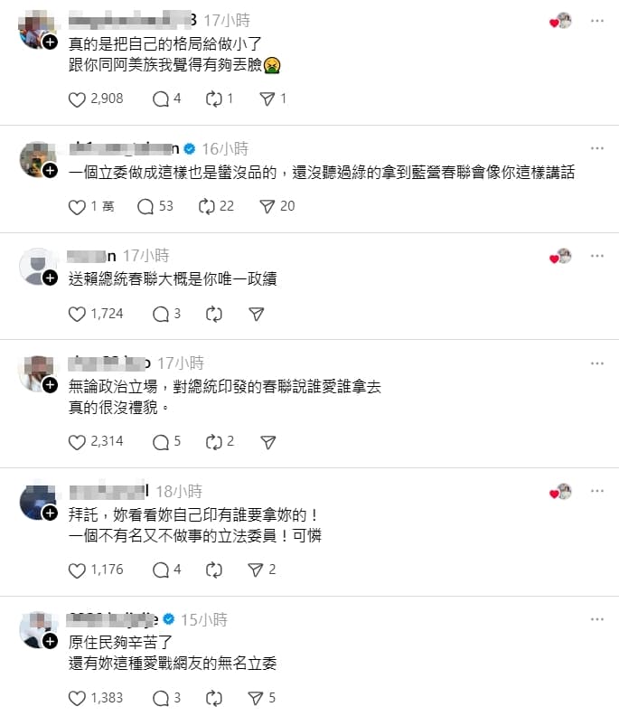眾人砲轟林倩綺把格局做小了。(翻攝自林倩綺Threads)