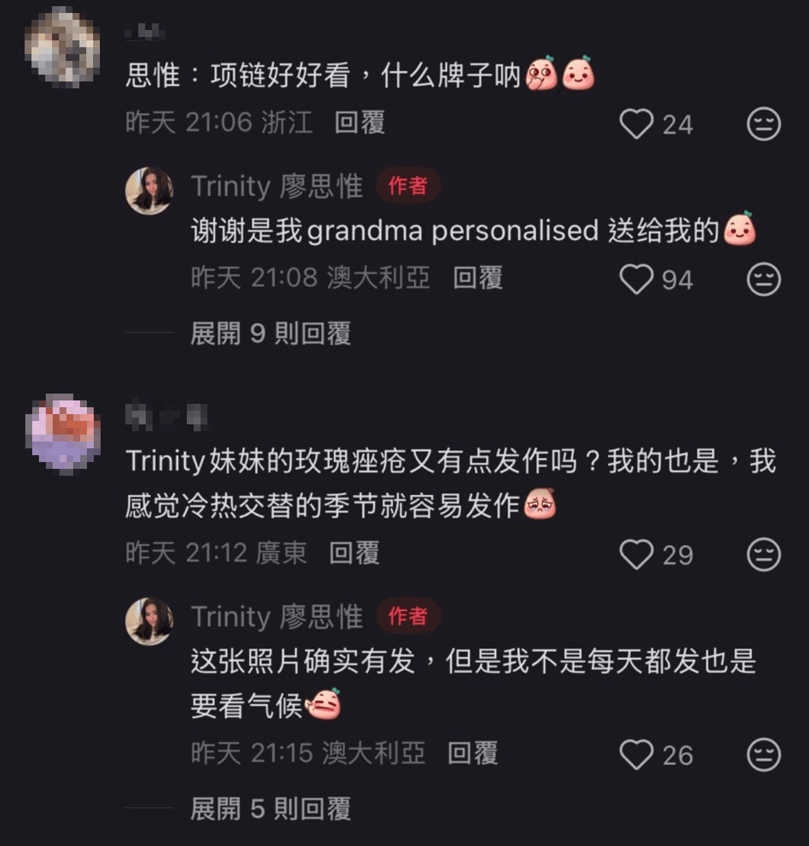 廖思惟回覆網友,透露項鍊是外婆為她特別訂製的。(翻攝小紅書)