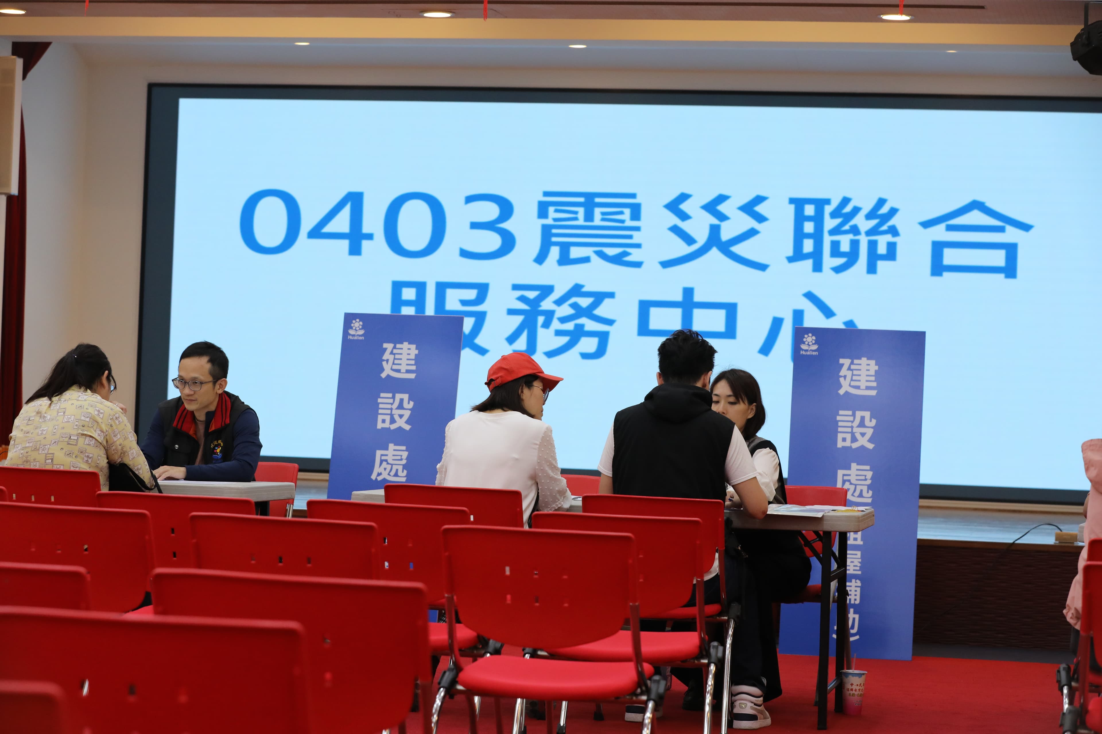 花蓮縣震災聯合服務中心,政府單位提供民眾諮詢。(攝影:蘇立坤)