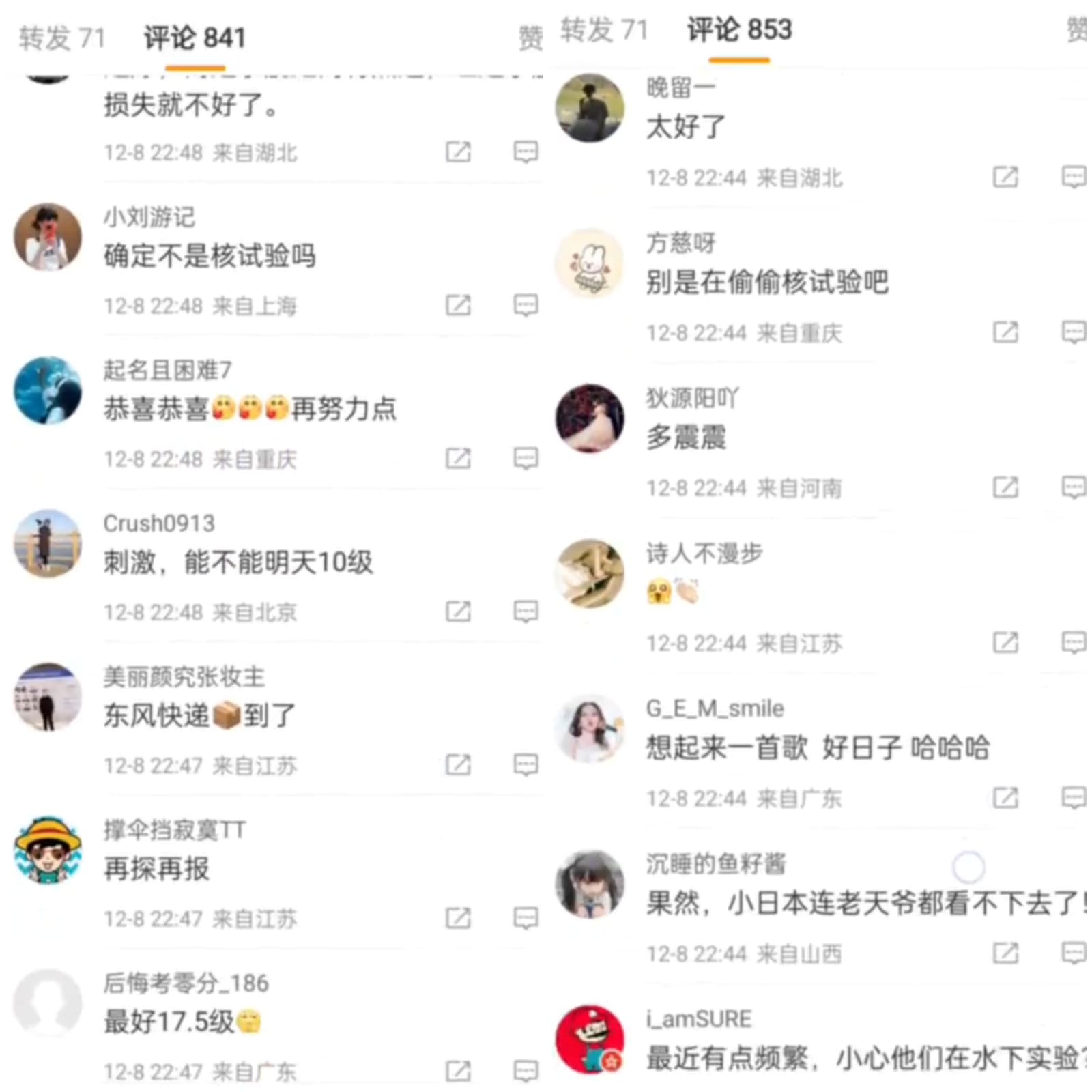 中國小粉紅得知日本強震後,竟然慶祝了起來,甚至懷疑對方搞核試驗。(翻攝X@whyyoutouzhele)