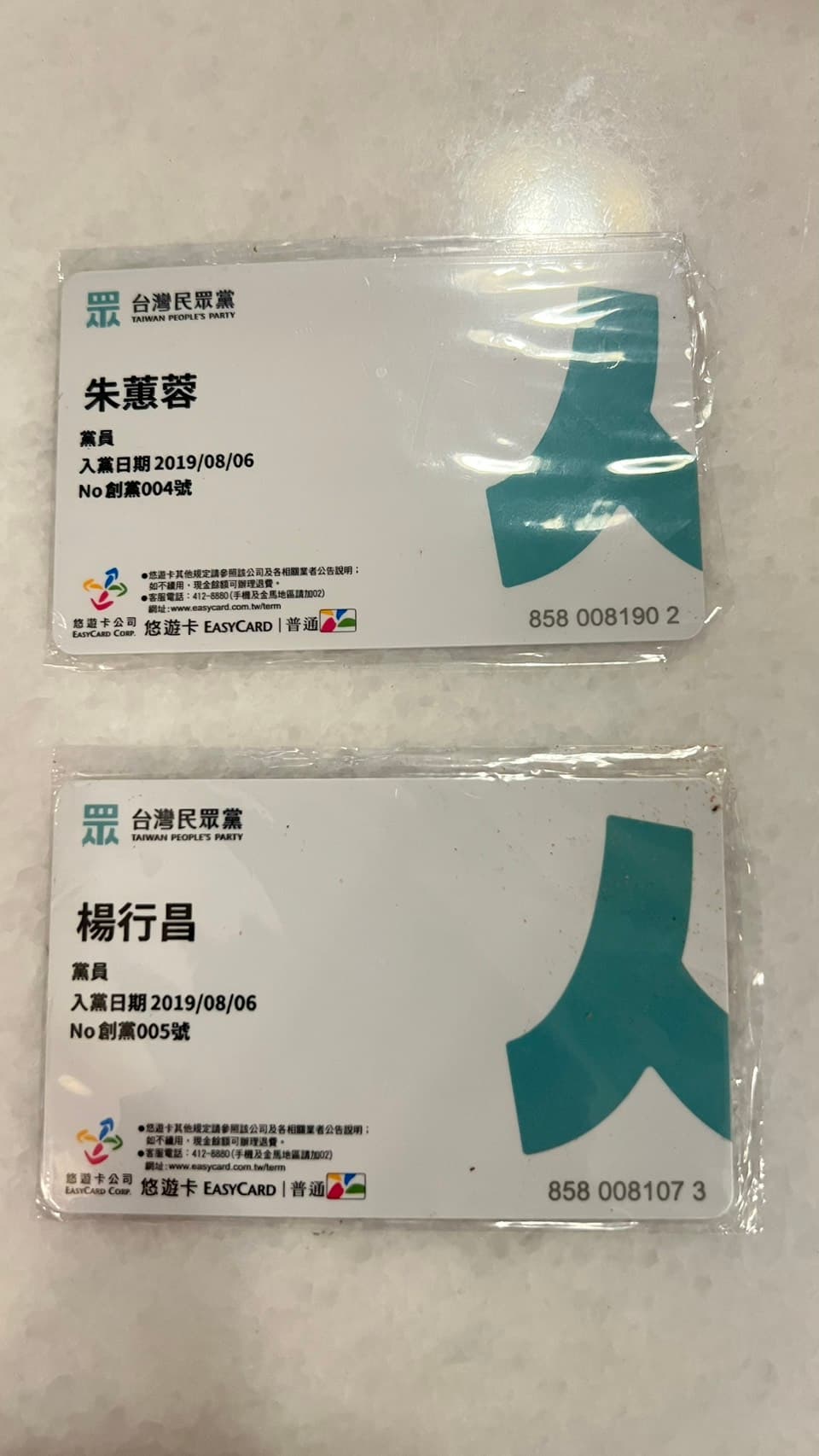 朱蕙蓉夫妻都是民眾黨創黨元老。(翻攝朱蕙蓉臉書)