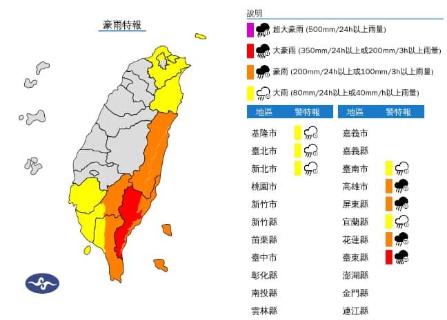 中央氣象署發布豪雨特報。(翻攝自中央氣象署官網)