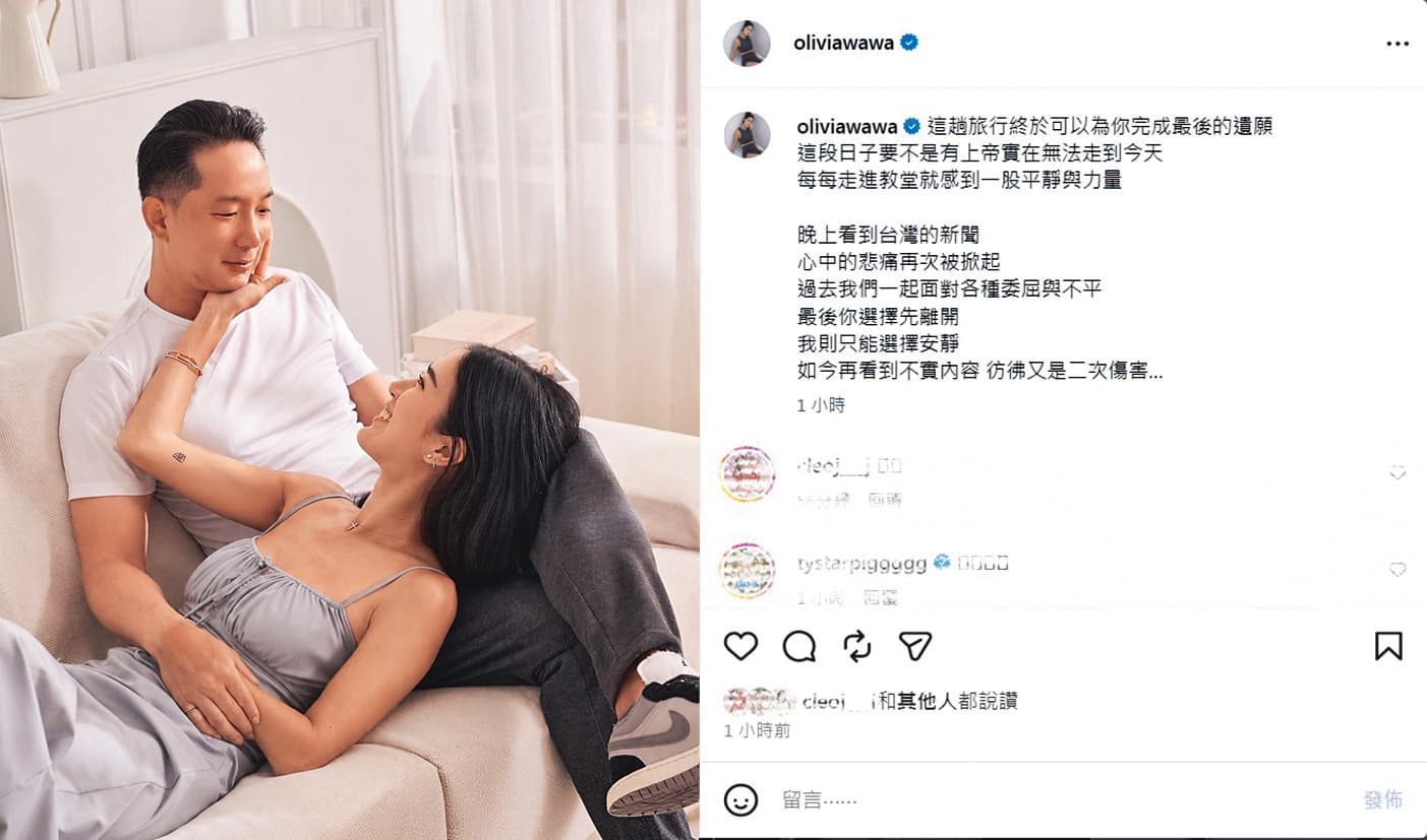 譚以欣(右)日前po出與徐子翔生前(左)的恩愛照,悲痛表示兩人曾一起面對委屈與不平。(翻攝自譚以欣IG)