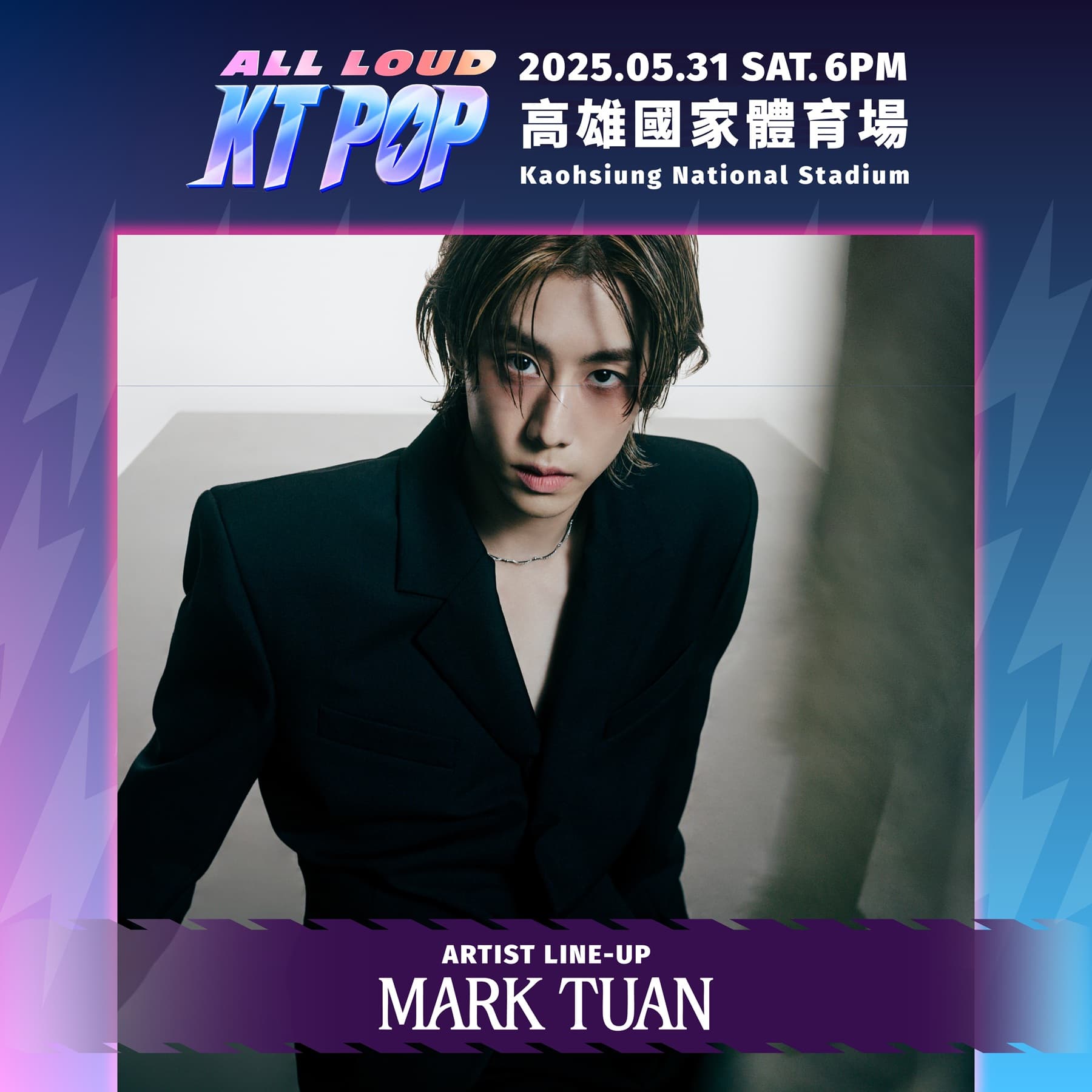 Mark Tuan將作為壓軸上場,帶來9首歌曲表演。(友善的狗提供)