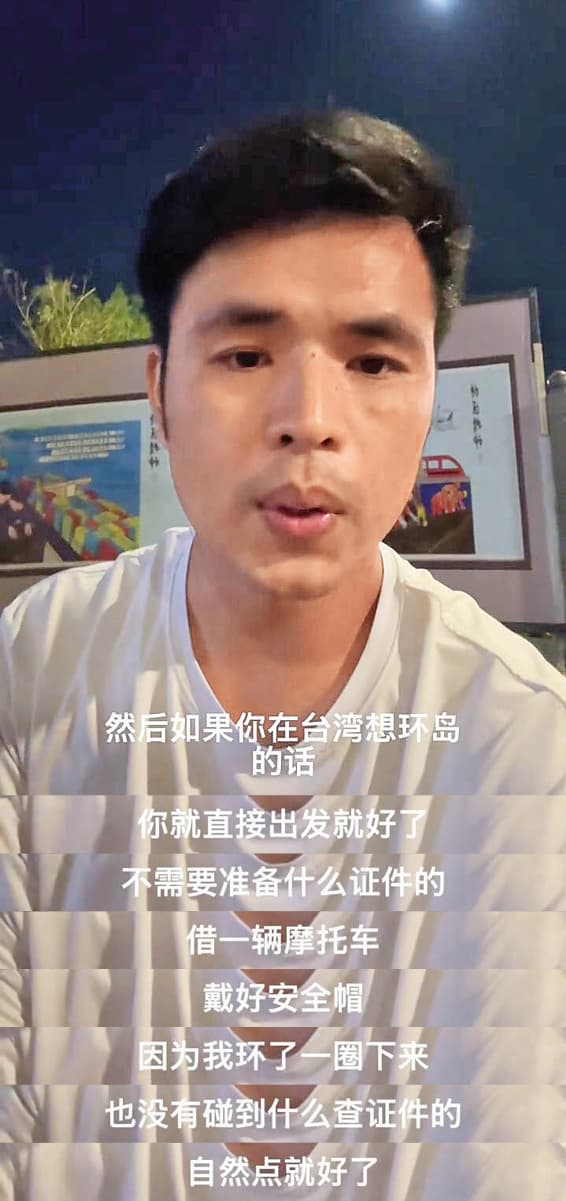 中國偷渡客楊男在抖音分享收容替代處分期間的騎車環島經驗。(軍事粉專「Taiwan ADIZ」提供)