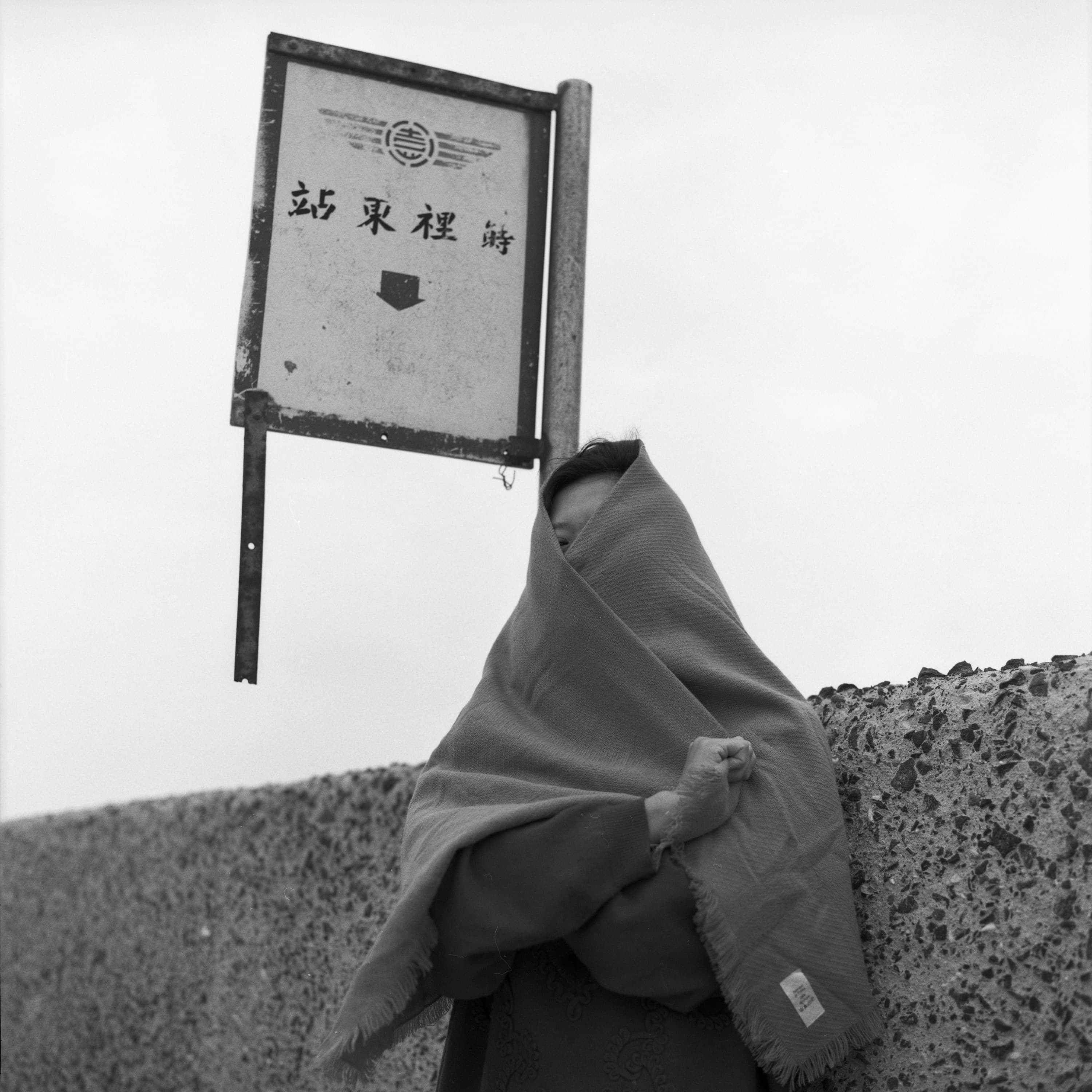 《鹹水煙-澎湖印記》系列,1992攝(謝三泰提供)