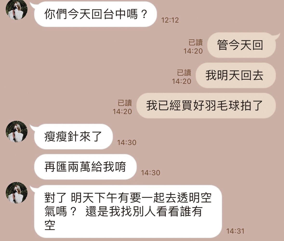 對話紀錄顯示，陳韋君違法販售瘦瘦針，事證明確。