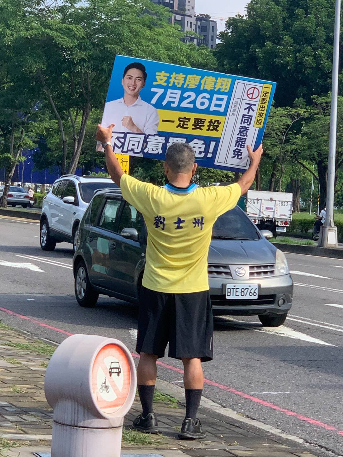 6連霸議員劉士州站路口宣傳反罷。(讀者提供)