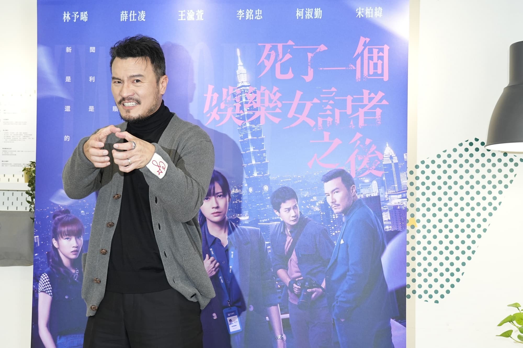 李銘忠演活《死了一個娛樂女記者之後》中的反派大魔王。 