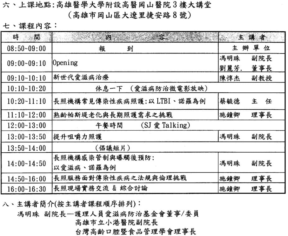 根據聽眾提供的演講畫面,多人坐在現場空等馮明珠到場。(讀者提供)