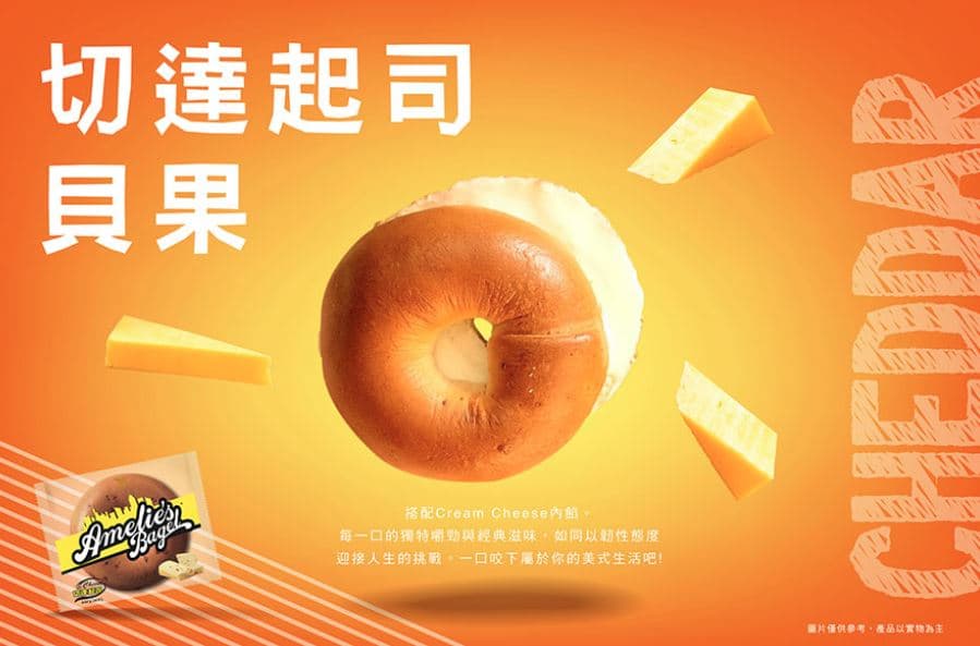 台灣人也認證「真的非常好吃」的7-11切達起司貝果。(翻攝自統一企業)
