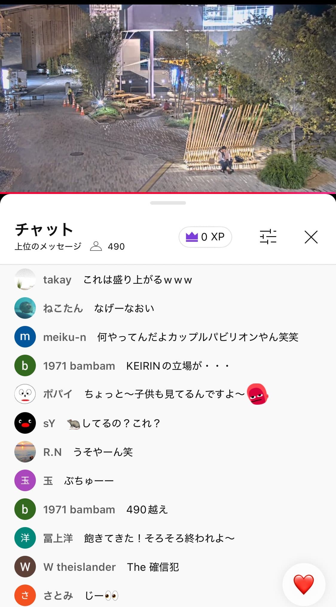 萬博會場夜晚很空曠,情侶親熱大概以為神不知鬼不覺,沒想到全被直播出去。(翻攝X)