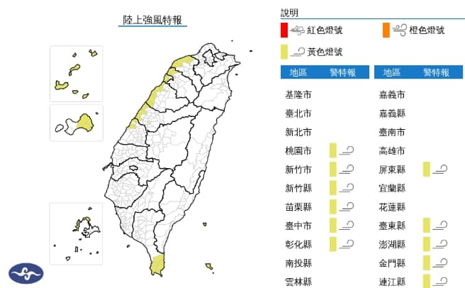 中央氣象署發布陸上強風特報。(翻攝自中央氣象署官網)