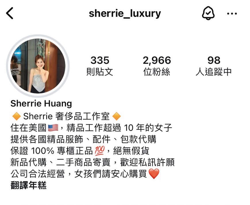 黃在IG和網路賣場上都標榜絕對正品,要民眾安心購買。(翻攝sherrie_luxury IG)