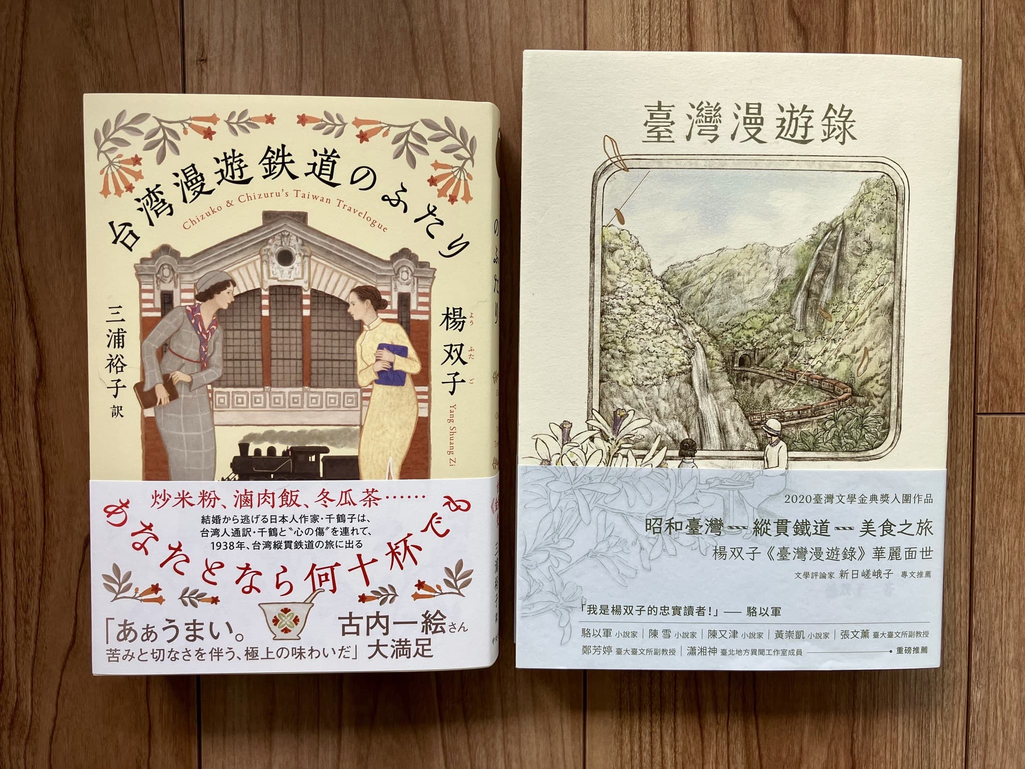 《臺灣漫遊錄》日文譯本今年5月才獲得「日本翻譯大賞」。(翻攝自楊双子臉書)