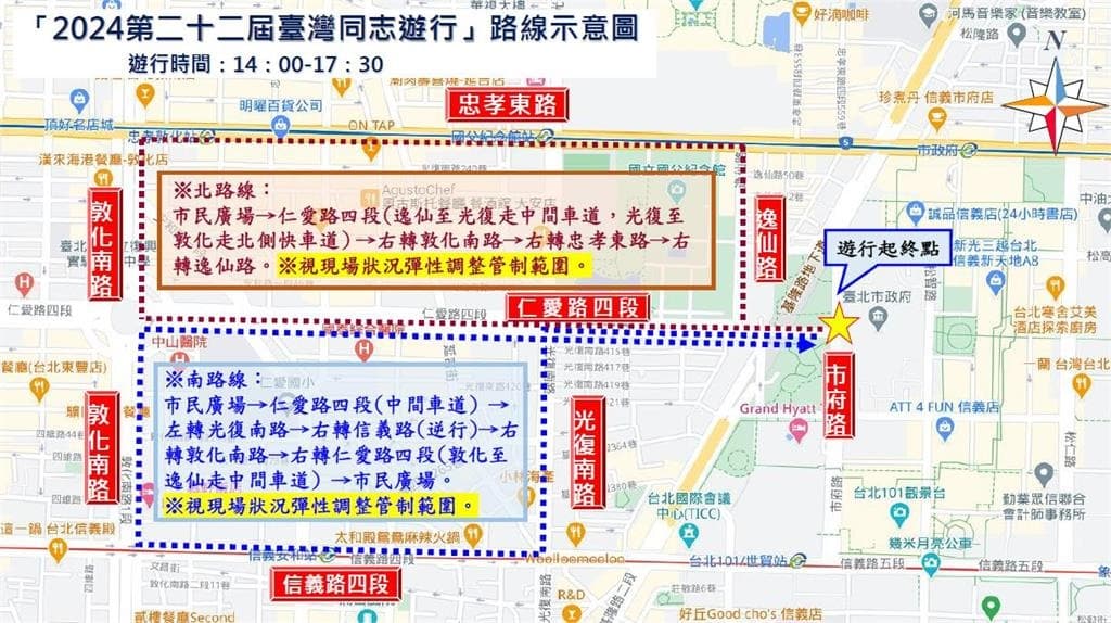第22屆台灣同志遊行將於26日登場,市府周邊道路25日晚間開始將進行交管,圖為遊行路線示意圖。(北市公運處提供)