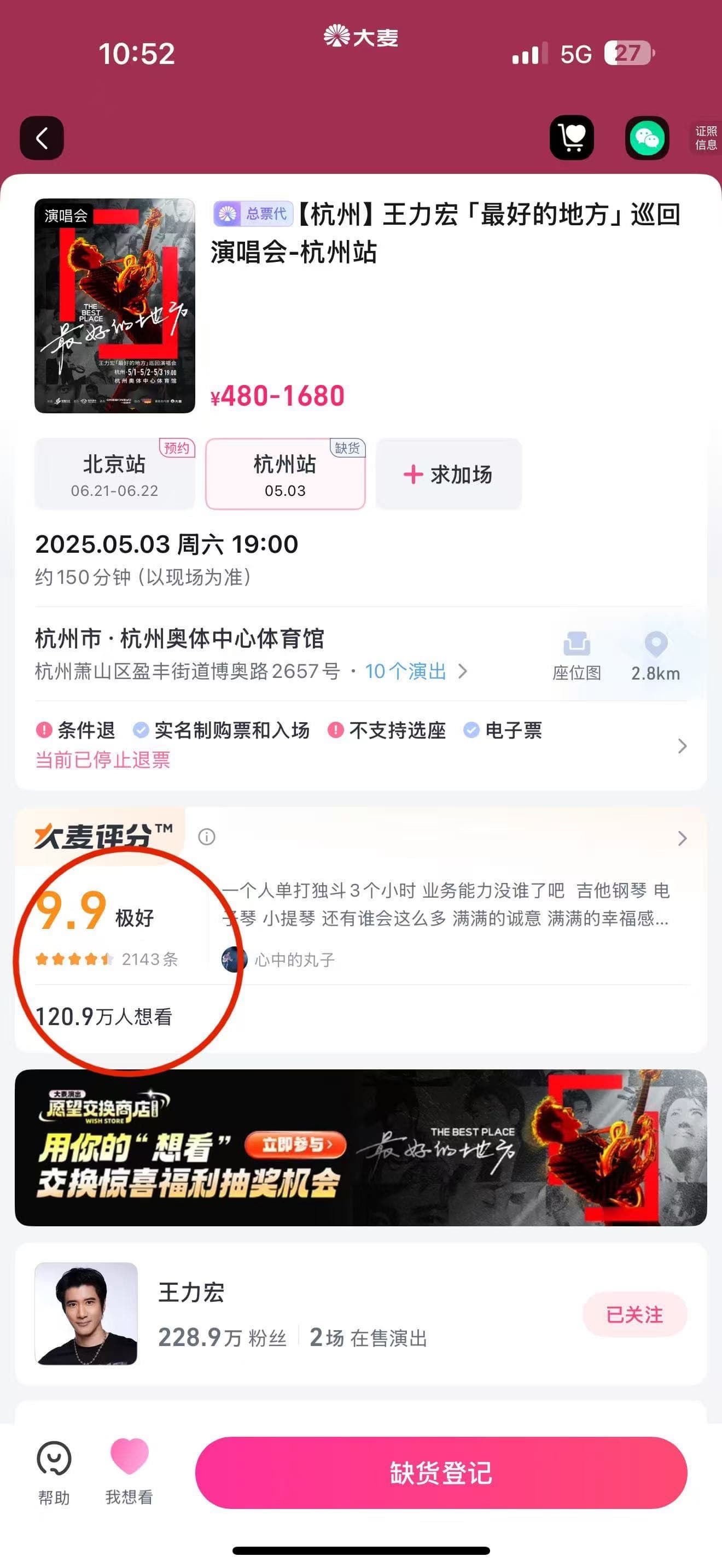 王力宏「最好的地方」演唱會三場演出結束後,觀眾評分平均高達9.9顆星。