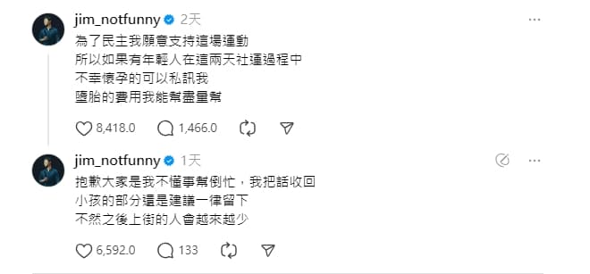 JIM程建評在Threads社群上發表地獄哏,引發輿論撻伐。(翻攝自JIM程建評Threads)