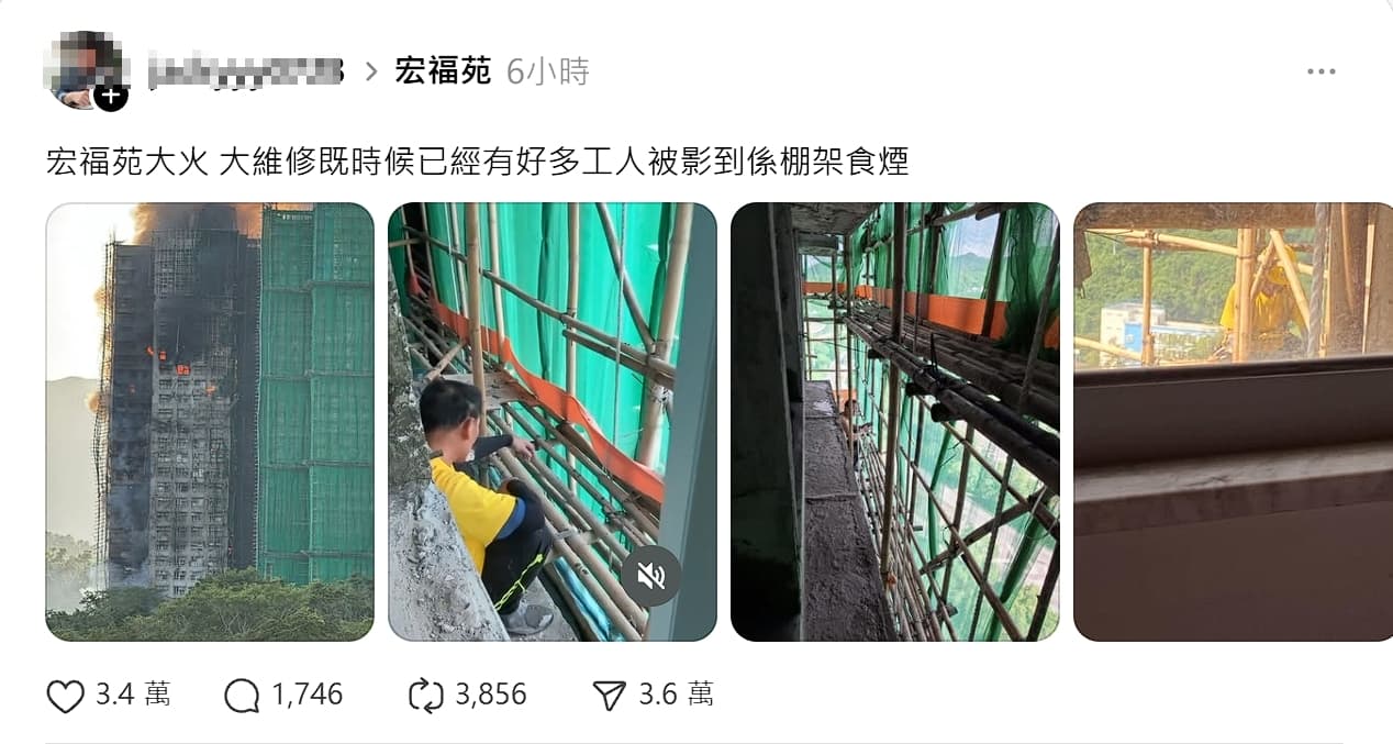 有香港民眾指出,先前就有工人在棚架上吸菸,懷疑可能因此釀禍。(翻攝自Threads)